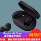适用小米红米蓝牙耳机Redmi AirDots真无线运动跑步迷你双入耳式