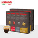 KIMBO进口意式浓缩咖啡胶囊12盒120粒装胶囊咖啡 nespresso机兼容