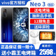 vivo iQOONeo3 新品5G旗舰手机 iqoo3 5G全网通 高通骁龙865 144Hz屏幕 夜幕黑（6GB+128GB）