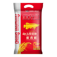 金龙鱼 五常稻花香 2.5kg *2件 +凑单品