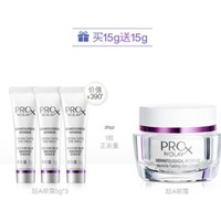 百亿补贴：OLAY 玉兰油 ProX 密集焕颜系列 抗皱眼霜 15g+5g*3