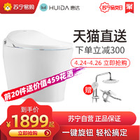 HUIDA 惠达卫浴 家用马桶全自动坐便器