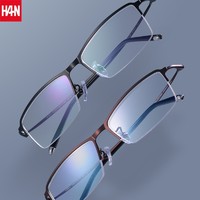 HAN HD4933 半框眼镜架