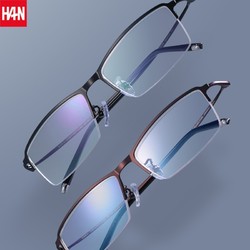HAN HD4933 半框眼镜架 *3件