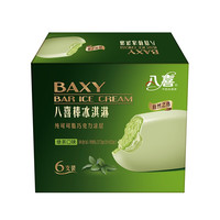 BAXY 八喜 冰淇淋 绿茶口味 372g