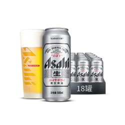Asahi朝日啤酒超爽生啤酒500ml*18罐*1箱整箱黄啤