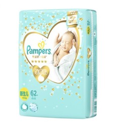 Pampers 帮宝适 一级帮 婴儿纸尿裤 NB62片+绿帮拉拉裤 M94片