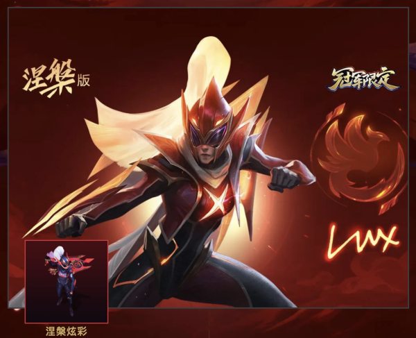 重返游戏leagueoflegends英雄联盟fpx冠军皮肤礼包限时预购