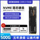 三星970EVO Plus 500G M.2固态硬盘SSD NVME协议 pcie 固态硬固盘 非512g固态硬盘