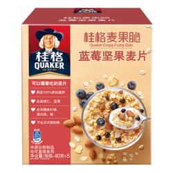 QUAKER 桂格 麦果脆 蓝莓坚果麦片 200g *9件