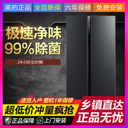 美的BCD-630WKPZM(E)冰箱双开门家用对开风冷无霜变频节能电冰箱