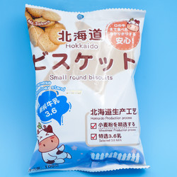 北海道3.6牛乳饼干网红日式小圆饼海盐原味早餐薄脆饼干100g*6包