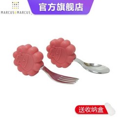 MARCUS&MARCUS marcus马库斯宝宝不锈钢学习训练勺叉 辅食叉勺 儿童餐具套装 红色 *4件