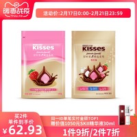 好时KISSES有心系列夹心巧克力300g休闲零食糖果婚庆喜糖多口味