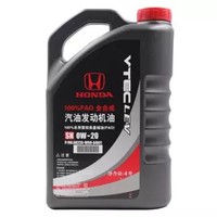 HONDA 东风本田 原厂汽车用品 PAO全合成机油SN 0W-20 4L *3件