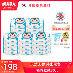 顺顺儿韩国进口婴儿湿纸巾宝宝手口专用无香湿巾便携随身装20小包