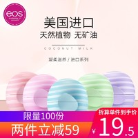 eos/伊欧诗进口润唇膏女男滋润保湿补水无色口红打底儿童可爱学生