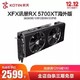 京天讯景（XFX）AMD Radeon RX 5700 XT 8GB海外版