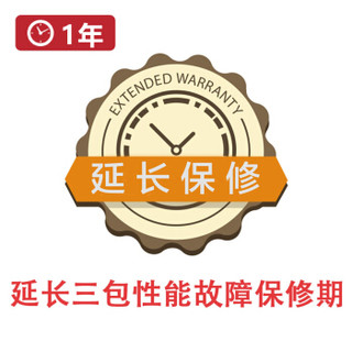 政企延保1年 通信设备 0-799