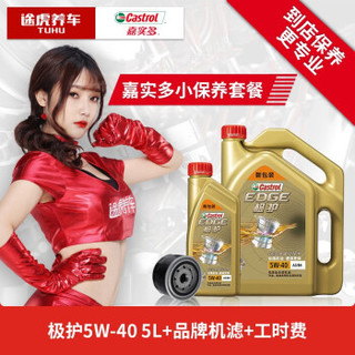 Castrol 嘉实多 5W40 极护全合成机油 4L+1L