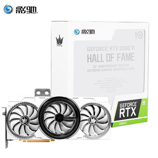 GALAPAD 影驰 RTX2080Ti HOF名人堂11G 十周年纪念版 游戏显卡