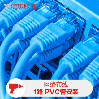 PVC管明装网络布线服务