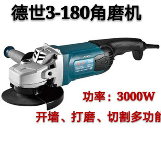 德世3-180角磨机3000w