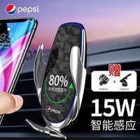 百事（pepsi）车载充电器手机支架 全自动智能感应支持苹果8XS小米华为三星出风口导航支架 *2件+凑单品