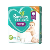 Pampers 帮宝适 超薄干爽系列 婴儿拉拉裤 M94片 *2件