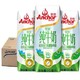 新西兰进口牛奶Anchor安佳脱脂牛奶早餐250ml*24盒纯牛奶整箱整箱 *2件