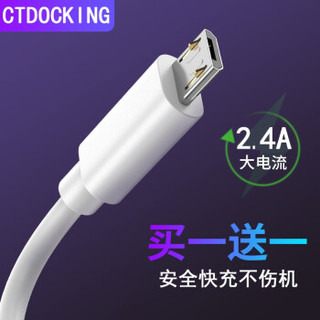 CTDOCKING 安卓数据线 0.25m 2条装