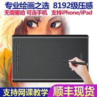乐写9625数位板网课直播电脑绘图写字手绘板可连接手机绘画手写板