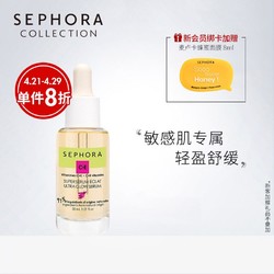 Sephora/丝芙兰维生素C加E精华液女保湿补水提亮