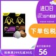 LOR胶囊咖啡20粒苏帕摩+馥莎适用NESPRESSO咖啡机*4=80粒 *80件