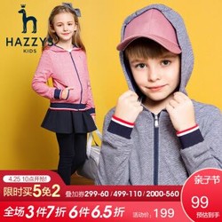HAZZYS哈吉斯品牌童装男女童上衣春新款儿童撞色连帽夹克外套卫 *6件