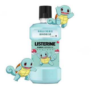 LISTERINE 李施德林 漱口水 500ml 杰尼龟冰蓝口味 *4件