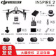 大疆（DJI） 大疆悟 Inspire2 可变形无人机 四轴航拍飞行器 专业高清航拍器 悟2套装系列 悟2-影视套装