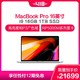2019新品 Apple MacBook Pro 16英寸 i9处理器 2.3GHz 16GB 1TB SSD 银色 笔记本电脑 设计本 带触控栏