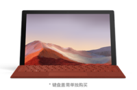 微软 Surface Pro 7酷睿 i5/8GB/256GB/亮铂金（送Surface Arc 鼠标）