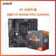 AMD 锐龙5 3600X CPU处理器 + ASUS 华硕 TUF B450M-PRO GAMING 主板 板U套装