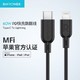  RAVPower 睿能宝 CB054 苹果 MFi认证 Type-C to Lightning PD数据线 1米　