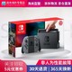 任天堂（Nintendo） switch 日版/港版 游戏机 宝可梦塞尔达续航加强版ns