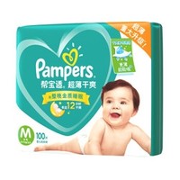 Pampers 帮宝适 超薄干爽系列 婴儿纸尿裤 M号 100片 *2件