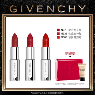 GIVENCHY 纪梵希 高定香榭天鹅绒唇膏 3支装（赠手包 妆前乳5ml）