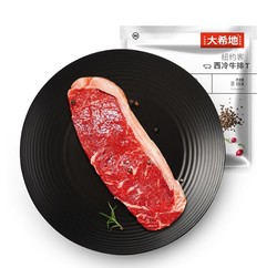 HITOMORROW 大希地 家用牛排新鲜牛肉原肉整切10片儿童黑椒菲力西冷牛扒20