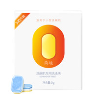 洗碗机那些事 篇四:全网最详细洗碗块干货分享及测评-对小型和大型洗碗块分别测试,数据PK谁才是适合日常使用的洗碗耗材