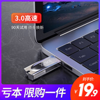 夏科u盘32g正版usb3.0金属刻字定制logo手机电脑两用type-c学生女汽车车载优盘正品16g64g128g