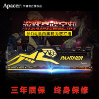 Apacer宇瞻黑豹16G DDR4 3000/2666内存条台式机电脑主机游戏内存