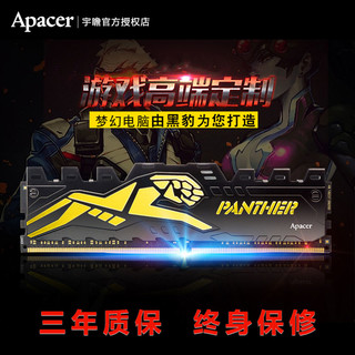 Apacer宇瞻黑豹16G DDR4 3000/2666内存条台式机电脑主机游戏内存