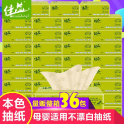 佳益 丝竹本色抽纸家用卫生纸巾 36包